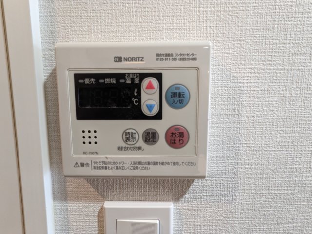 11/24 設備