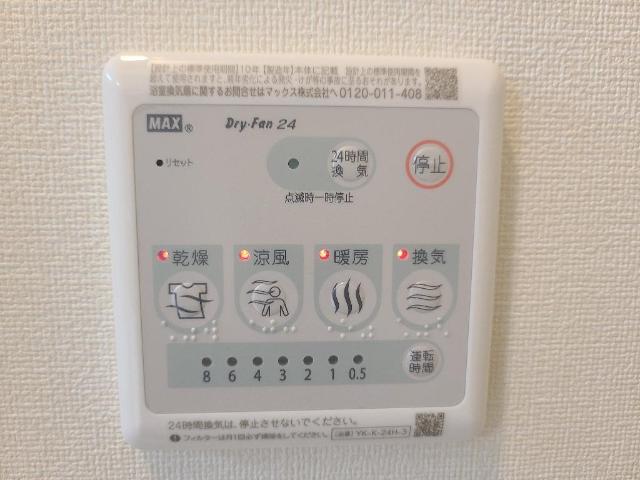 20/30 設備