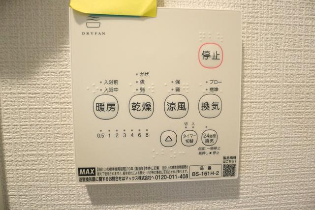 16/23 設備