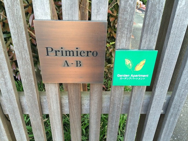 20/21 エントランス