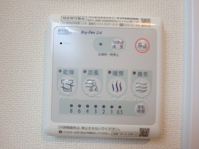 18/30 設備