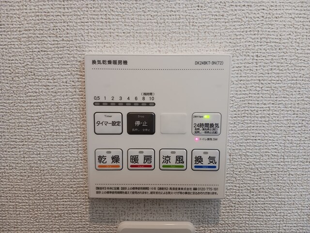11/20 設備