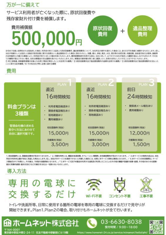12/14 その他画像