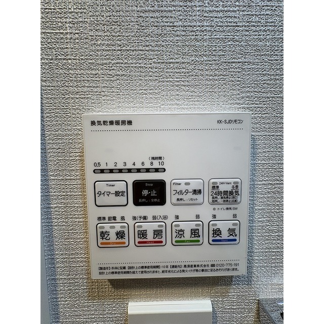 10/23 設備