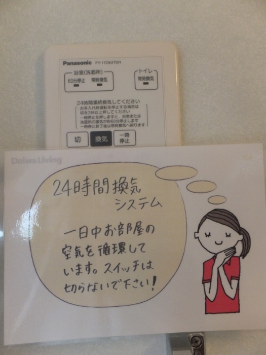 10/17 設備