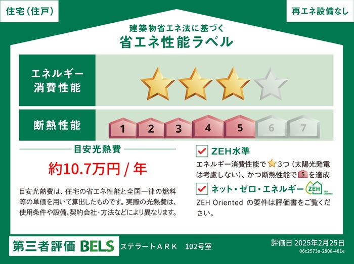 ステラートＡＲＫのその他