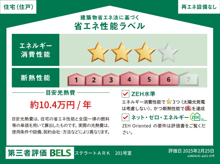 ステラートＡＲＫのその他