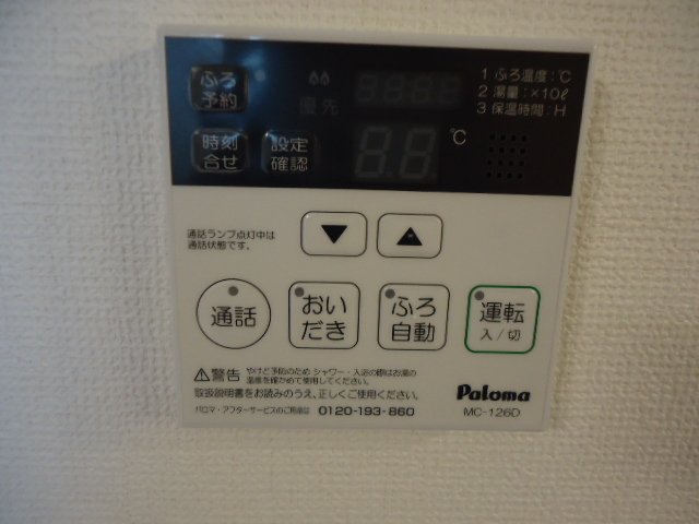設備