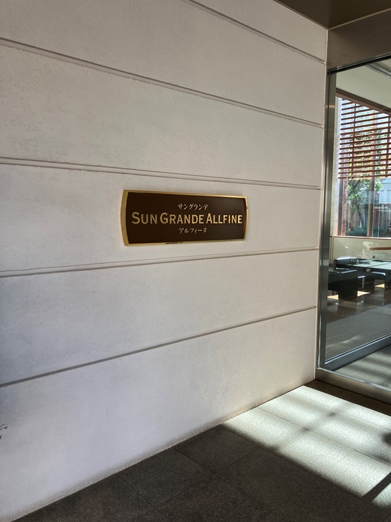 3/3 エントランス