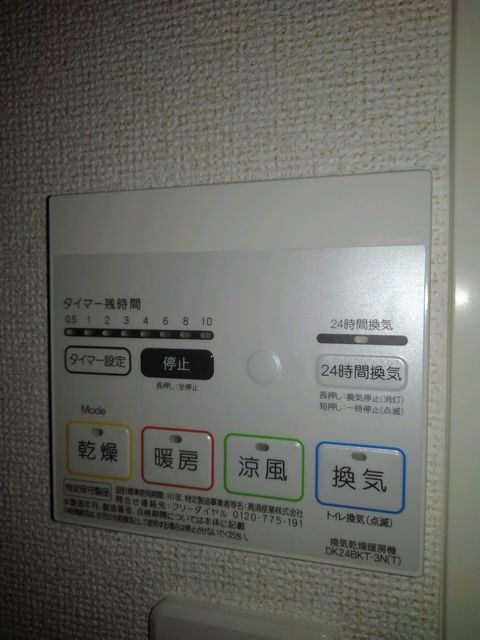 11/20 設備