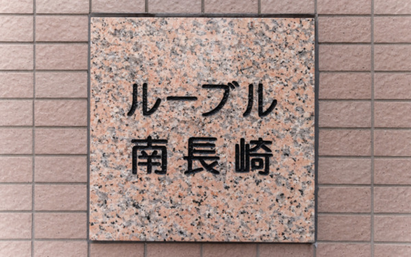 4/5 設備