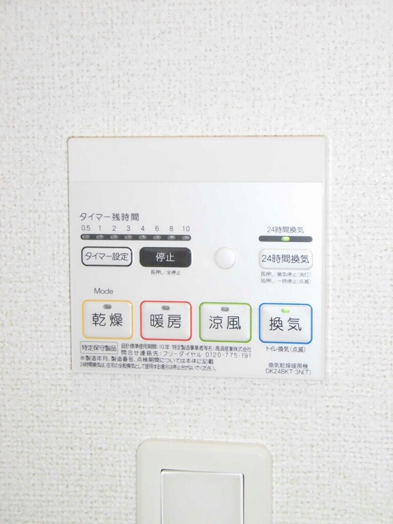 11/20 設備