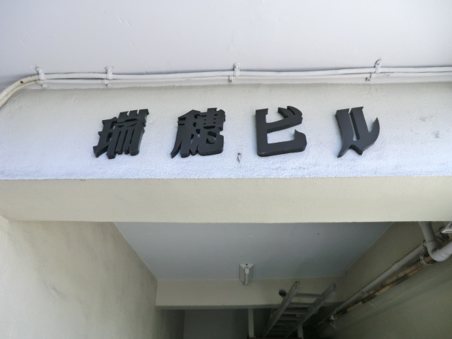 16/25 エントランス