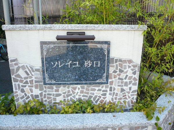 15/21 エントランス