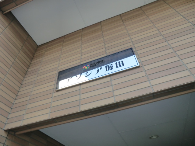 22/30 エントランス