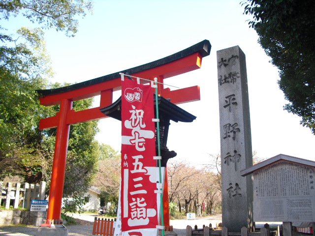23/30 周辺