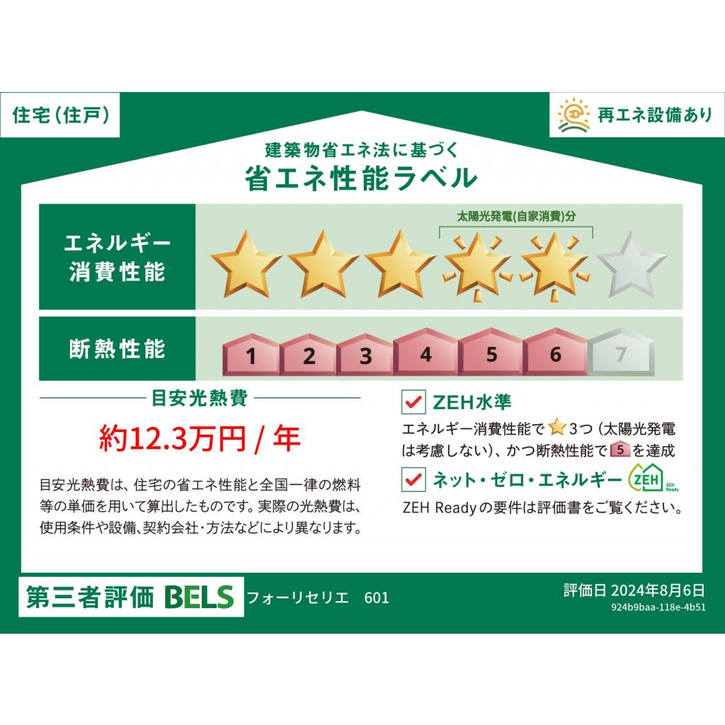 7/8 その他画像
