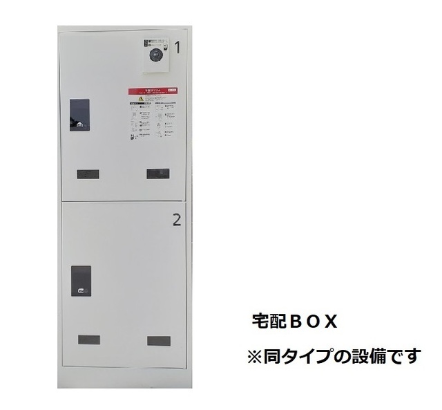 サンテラス米野のその他共有