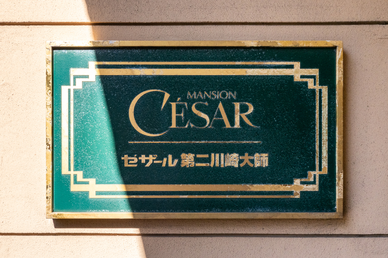 4/5 設備