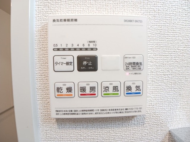 10/20 設備