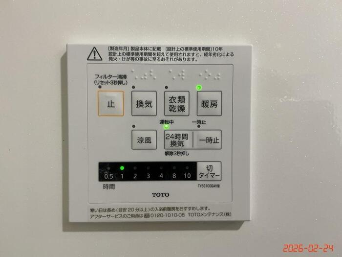 設備