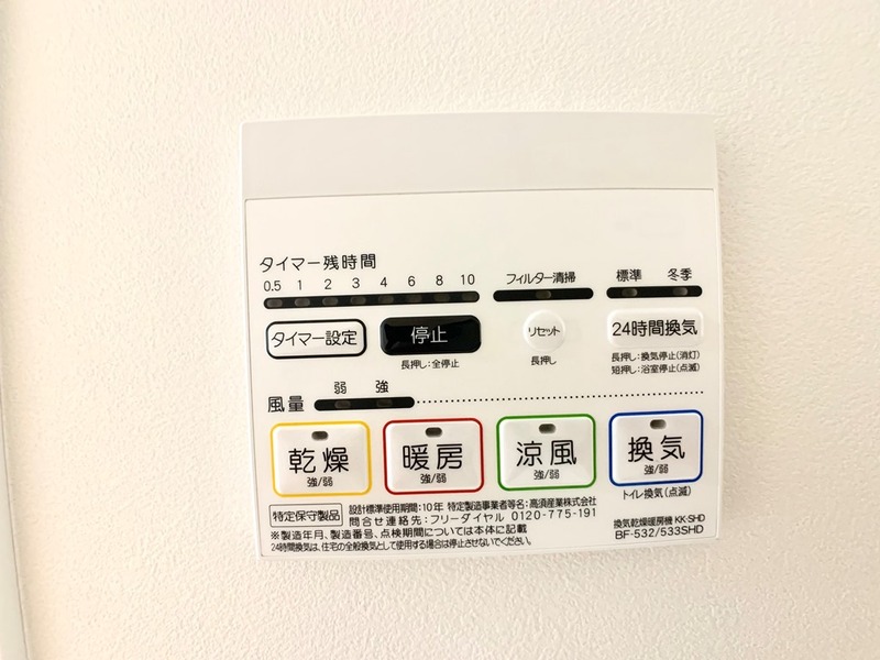 12/17 設備