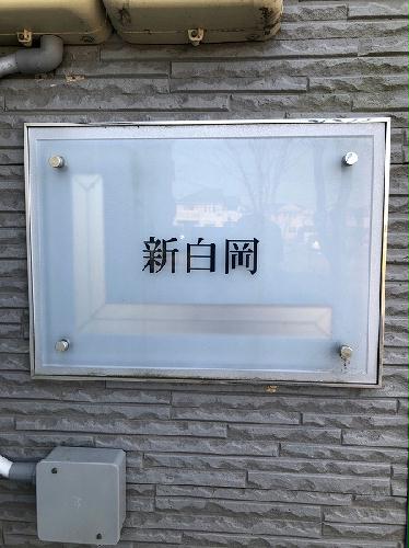 14/15 エントランス