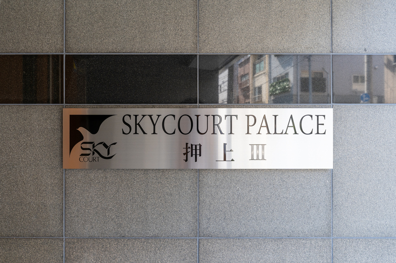 4/5 設備