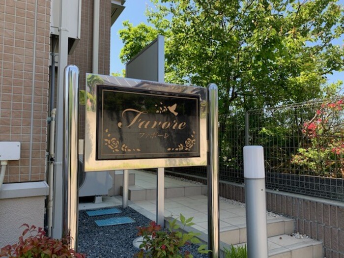 18/28 エントランス