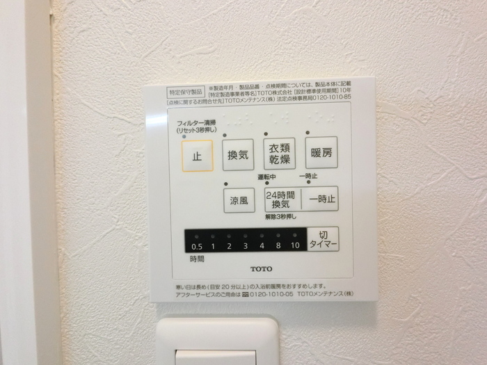 11/30 設備