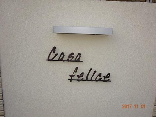 5/6 エントランス