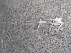 その他共有