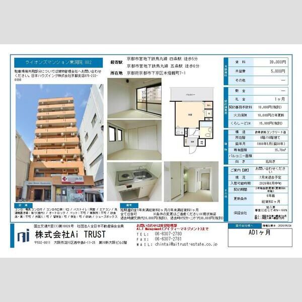 8/9 その他画像
