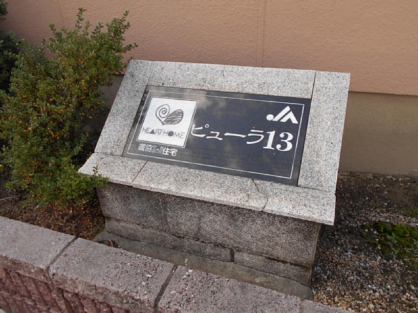 2/10 エントランス