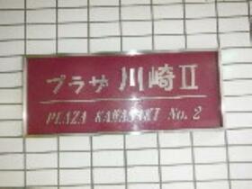 その他共有