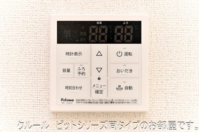 設備