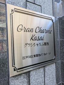 14/15 エントランス