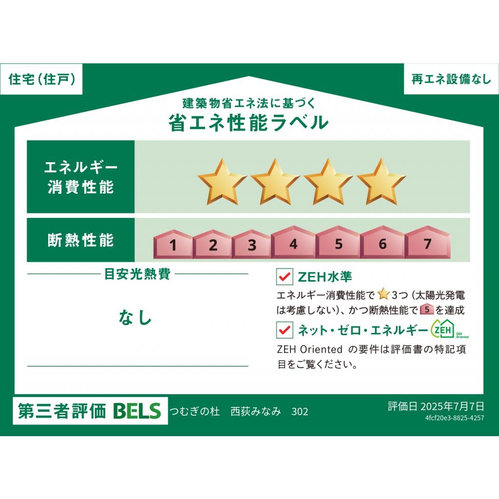 7/14 その他画像