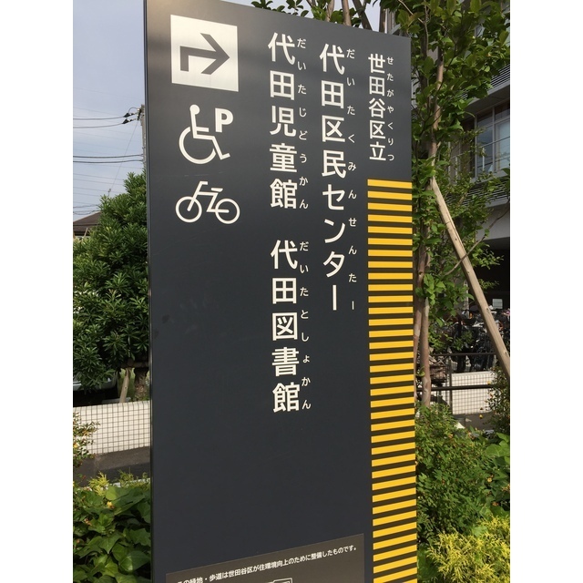 14/18 周辺