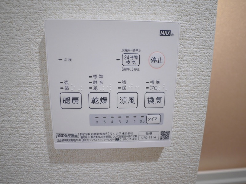 12/26 設備