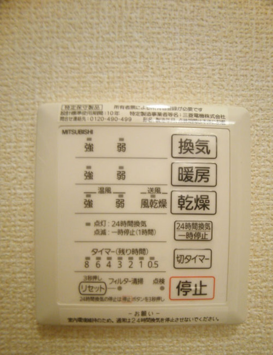 9/20 浴室
