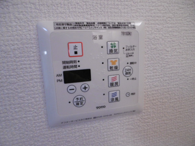 設備