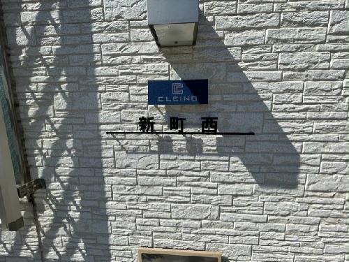 12/13 エントランス