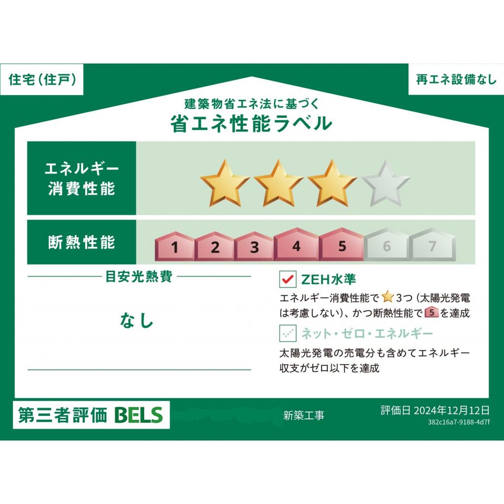 12/12 その他画像