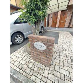 14/15 エントランス