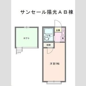 サンセール陽光Aの間取り
