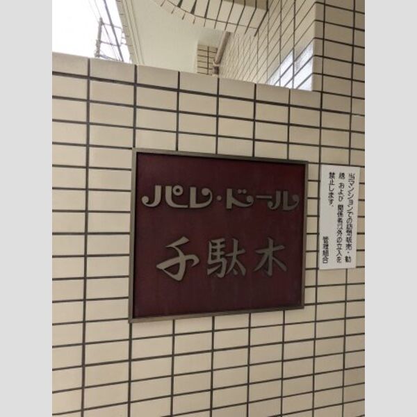 10/12 その他画像