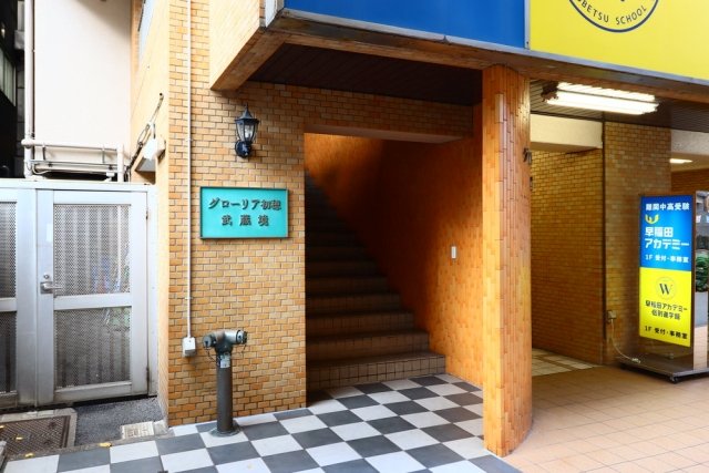 18/20 エントランス