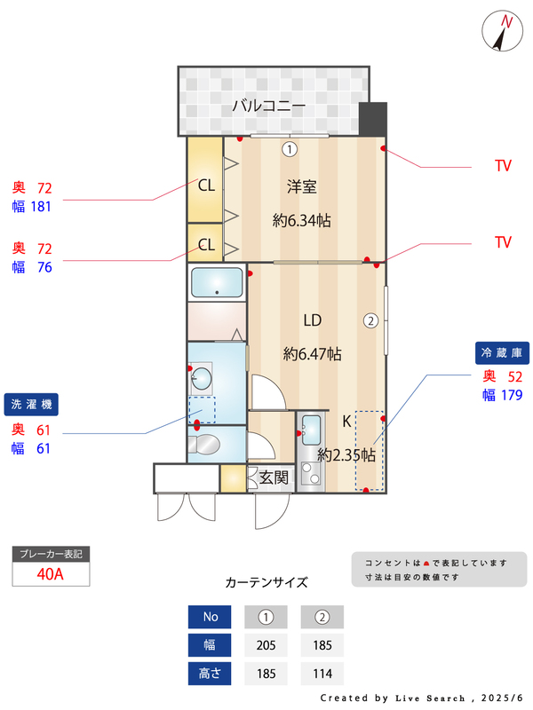 レジディア天神の間取り