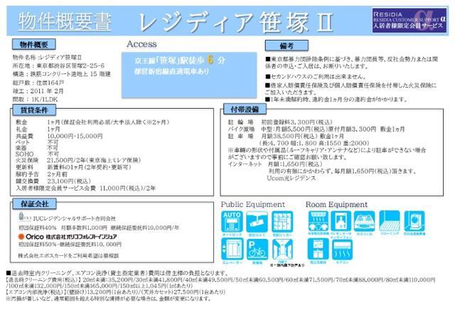 16/20 その他画像